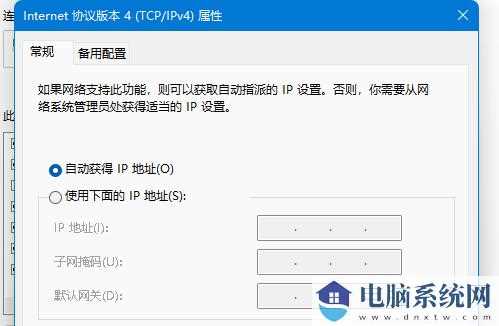 win11怎么更改tcp协议？win11系统tcp协议更改方法介绍