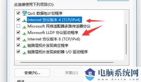 win11怎么更改tcp协议？win11系统tcp协议更改方法介绍