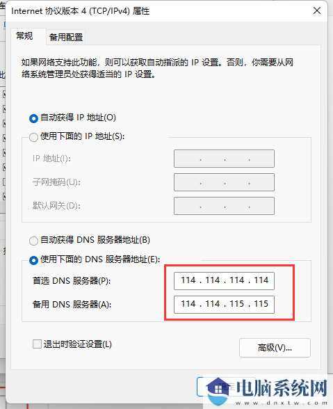 Win11 23H2下载steam失败报错怎么办？