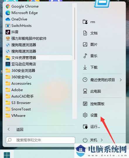 Win11 23H2下载steam失败报错怎么办？