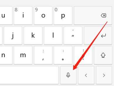 Win11怎么语音输入文字