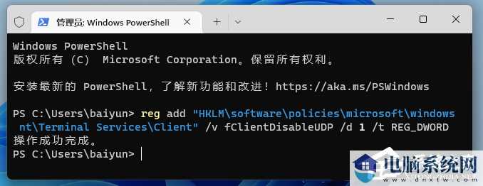 Win11远程连接失败怎么办？