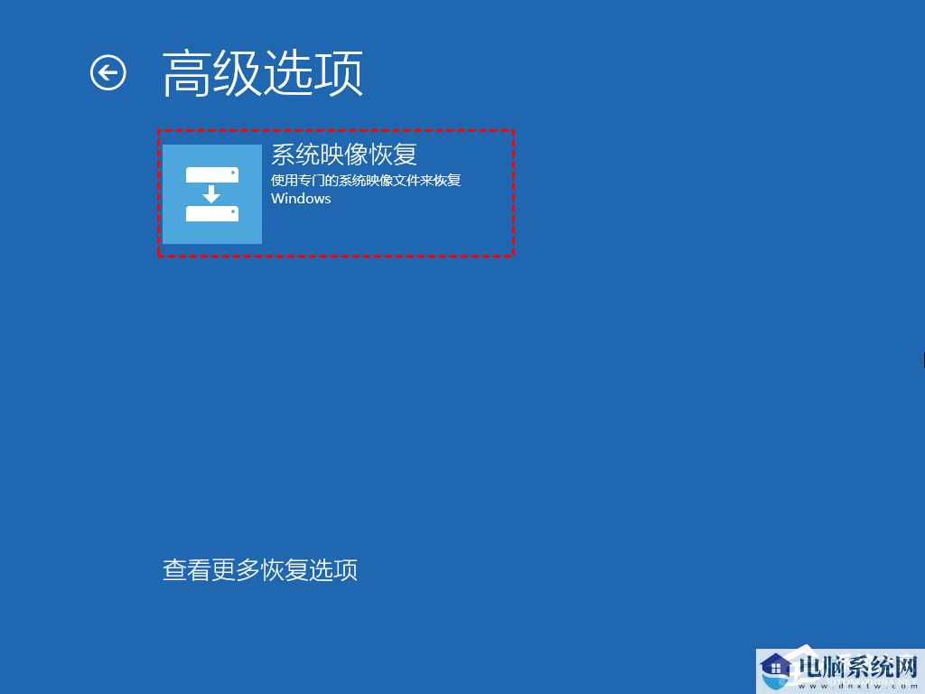 Win11系统映像怎么恢复？