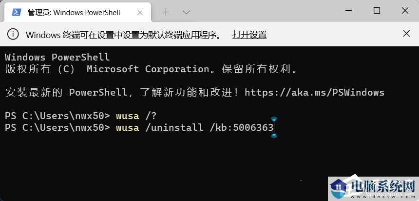 Win11系统explorer.exe无响应怎么办？