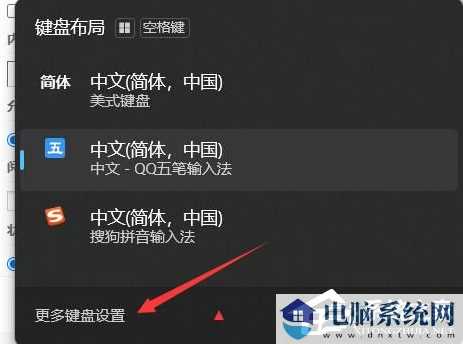 Win11系统自带输入法怎么卸载