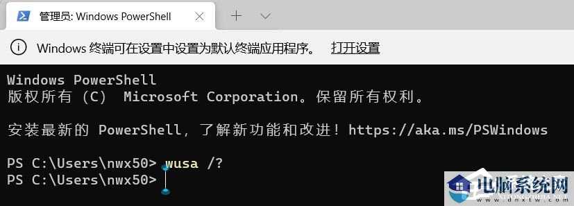 Win11系统explorer.exe无响应怎么办？