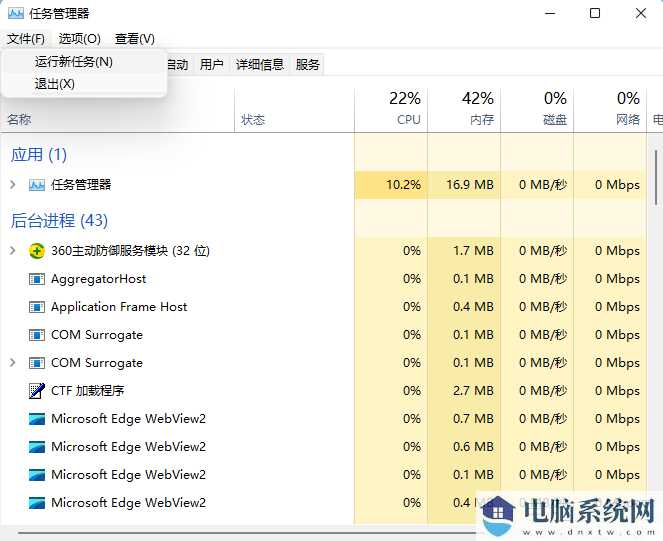 Win11系统explorer.exe无响应怎么办？