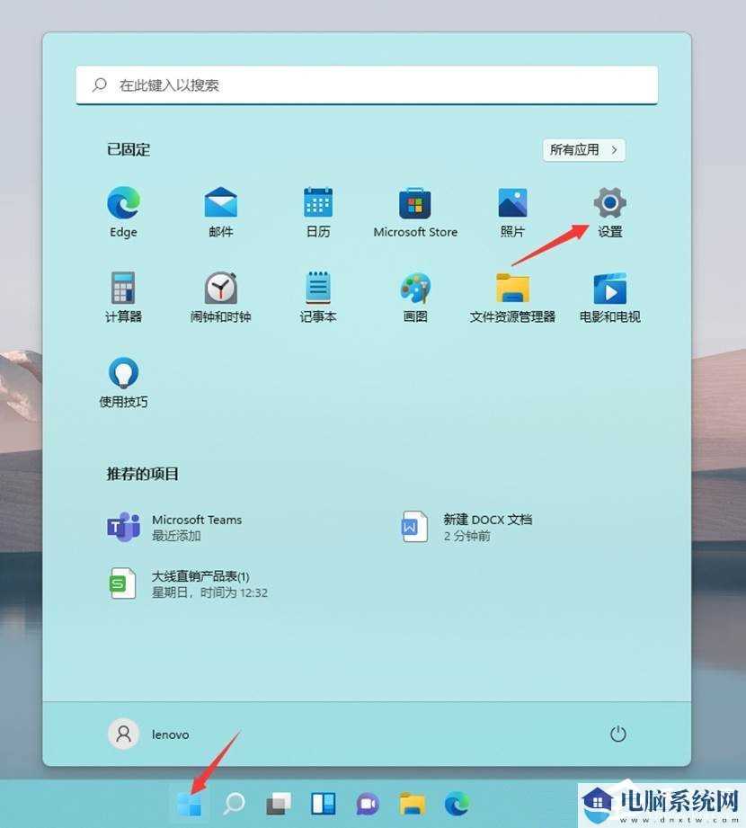 Win11如何关闭特效和动画？