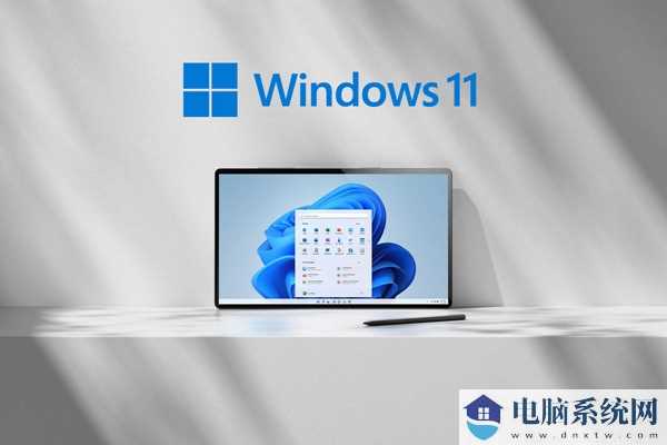 win11网络连接配置异常怎么办？