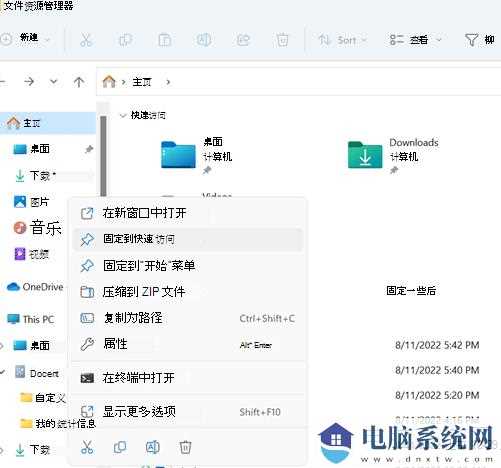 win11无法删除u盘文件怎么办？win11无法删除u盘文件问题解析