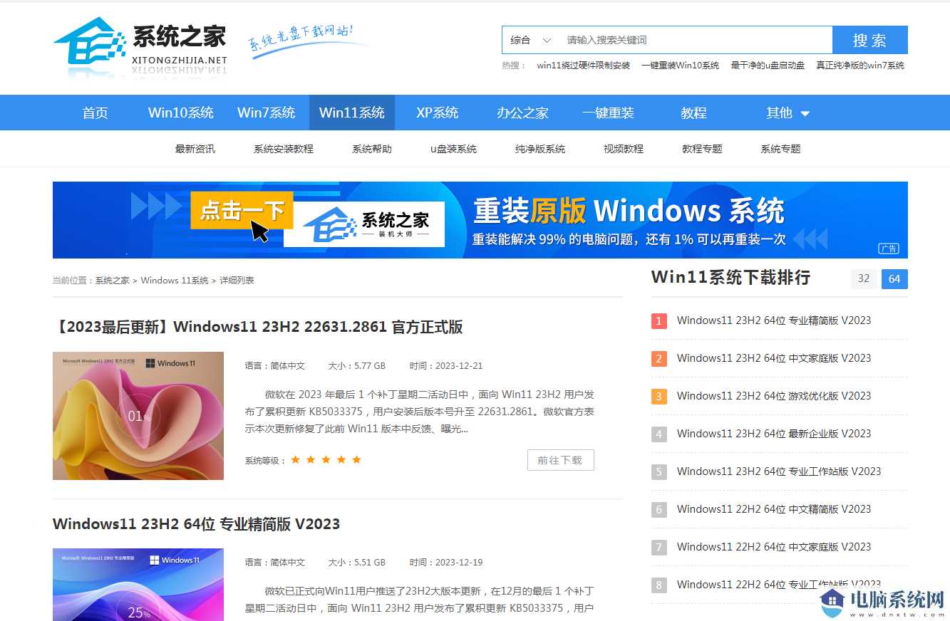 Win11安装包在哪个位置