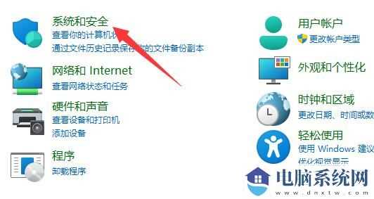 win11用户账户控制设置怎么关？win11用户账户控制设置怎么取消方法