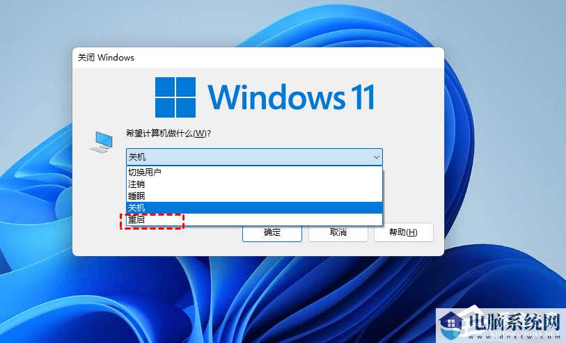 Win11菜单栏打不开怎么办