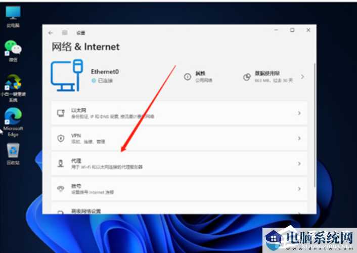 Win11无法连接wifi怎么办？