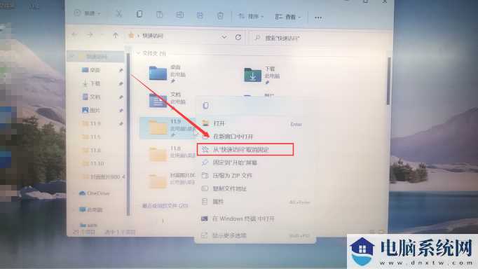 win11快速访问怎么关闭？Win11快速访问彻底关闭方法