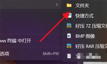 如何在Win11上创建新文件夹？windows11怎么新建文件夹方法