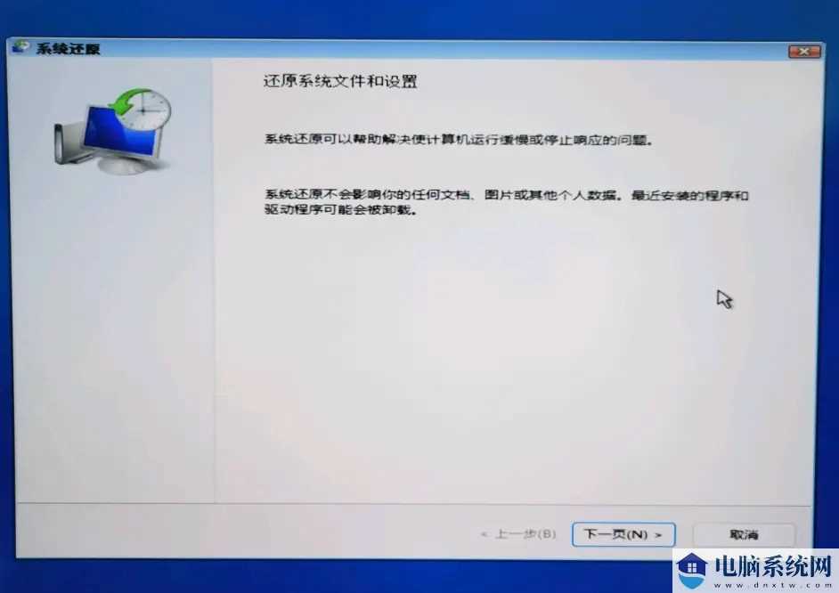 win11开机显示“此设备上的安全设置已更改，pin码不再可用”怎么办