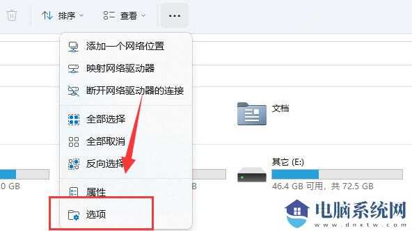 win11文件夹选项在哪里打开？win11文件夹选项打开方法