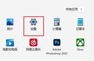 Win11怎么关闭Shift Ctrl输入法切换功能？