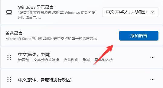 Win11怎么关闭Shift Ctrl输入法切换功能？