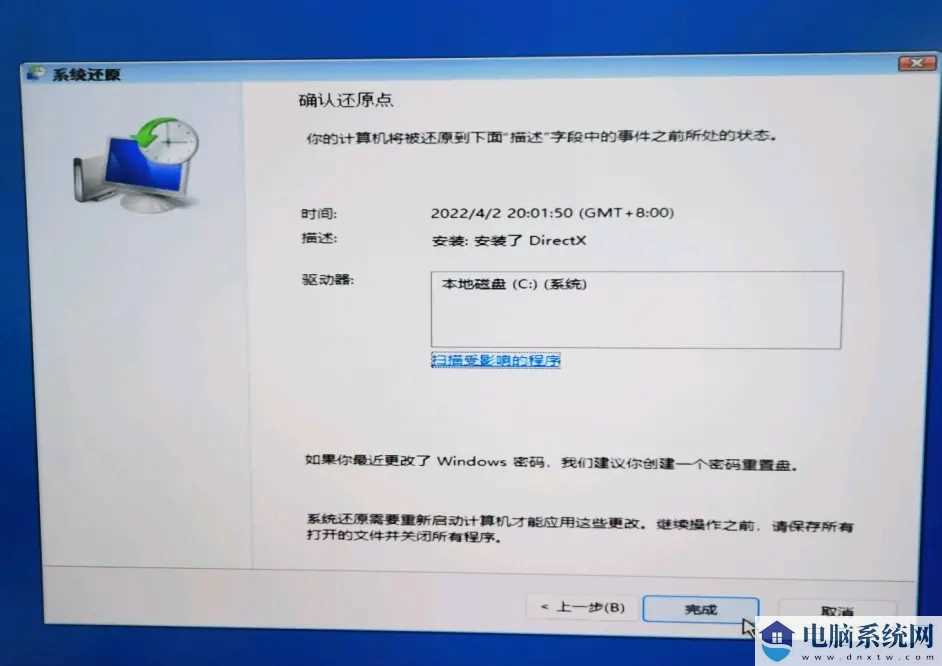 win11开机显示“此设备上的安全设置已更改，pin码不再可用”怎么办