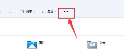 win11文件夹选项在哪里打开？win11文件夹选项打开方法