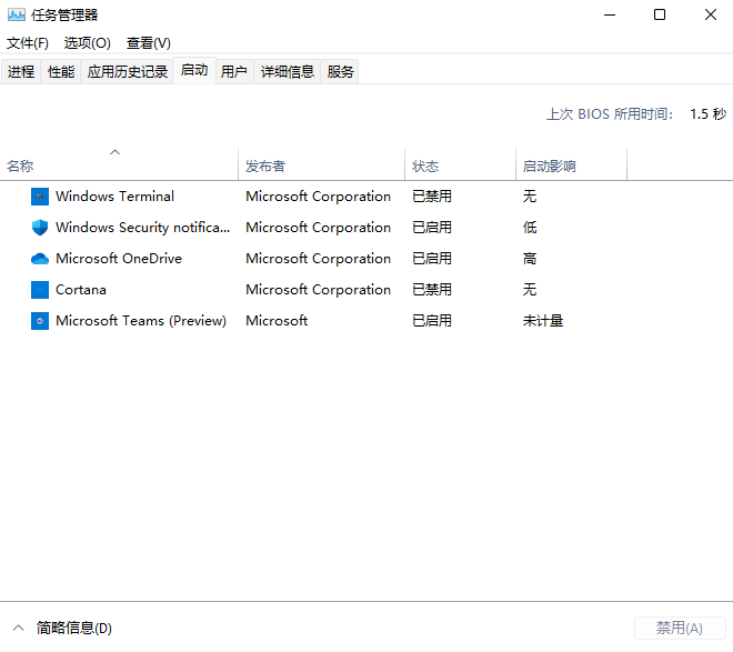 win11开机启动项怎么调整？win11开机启动项调整方法