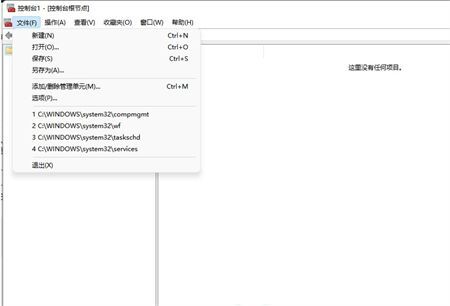 Win11家庭版没有本地用户和组怎么办？Win11家庭版没有本地用户和组