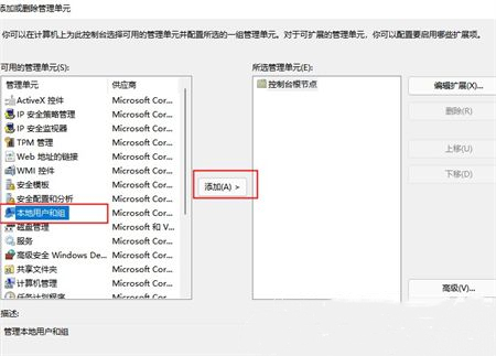 Win11家庭版没有本地用户和组怎么办？Win11家庭版没有本地用户和组