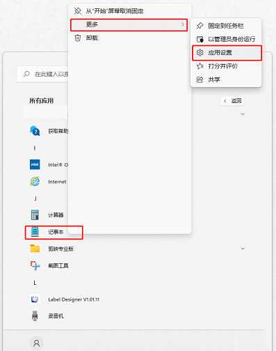 win11鼠标右键的新建文本文档消失了怎么办？