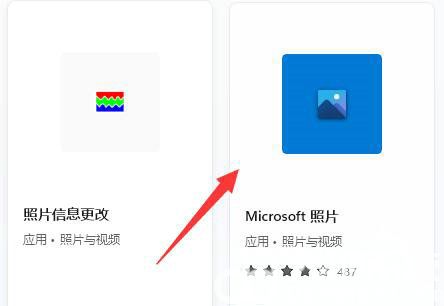 Win11怎么找回Win7照片查看器？Win11找回Win7照片查看器的方法