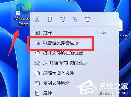 Win11管理员身份运行位置在哪？