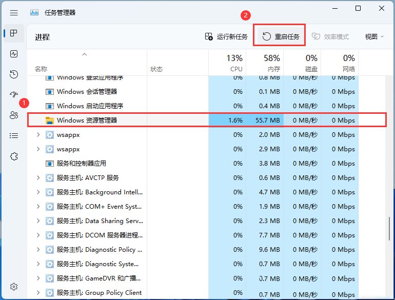 Win11双击本地文件夹没有反应怎么办？