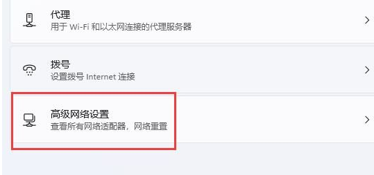 win11电脑wifi图标不见无法联网怎么解决？