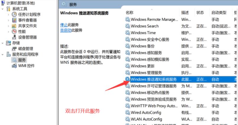 win11打不开右下网卡声卡面板怎么办？