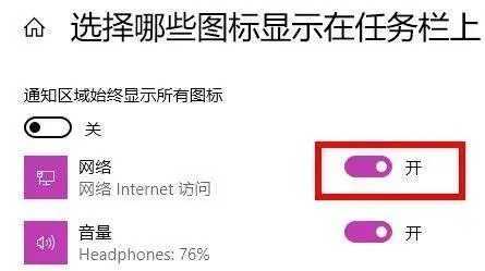 win11电脑wifi图标不见无法联网怎么解决？