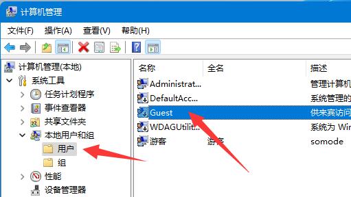 win11共享提示输入网络凭据怎么办？