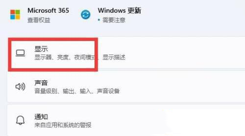 win11刷新率只有60怎么调整？win11系统屏幕刷新率只有60的教程介绍