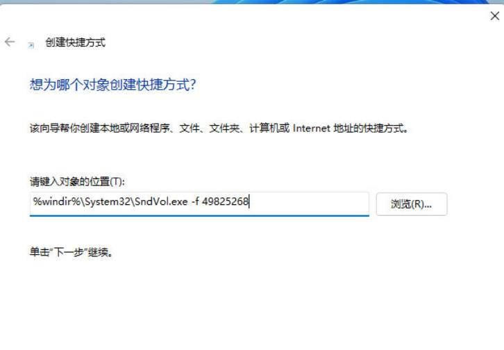 win11音量快捷键怎么设置？win11音量快捷键设置方法