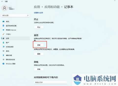 win11新建TXT不见了怎么办？win11新建TXT不见了详解