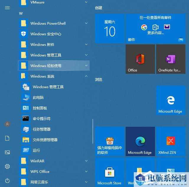 Win10本地用户和组提示此管理单元不能