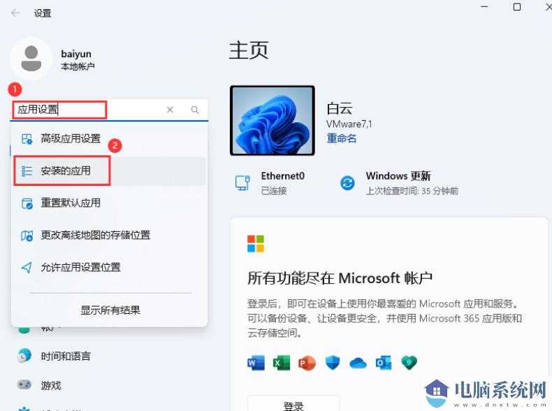 Win11记事本打开文件过大无响应卡顿怎么办？