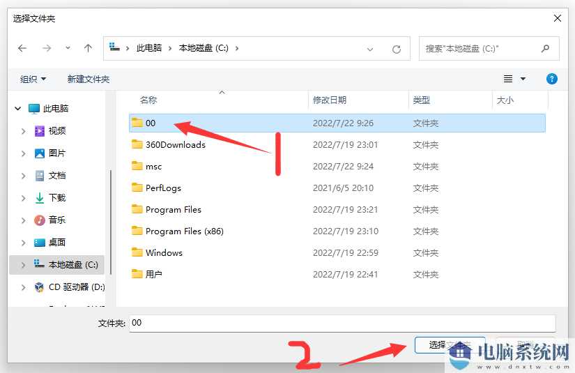 Win11怎么添加信任文件夹？Win11添加信任文件夹的方法