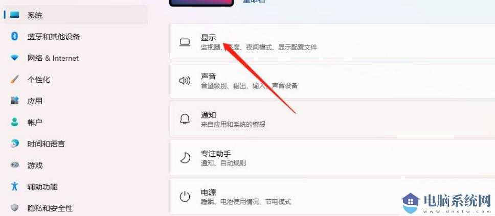 win11色彩管理功能在哪里？win11色彩管理位置介绍