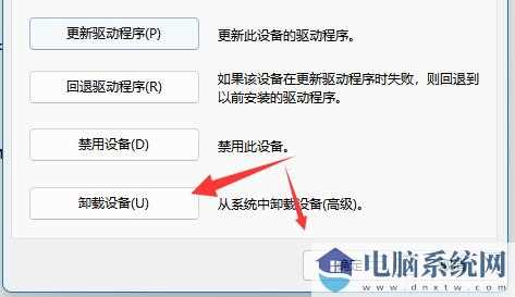 win11如何卸载无线网卡驱动程序？