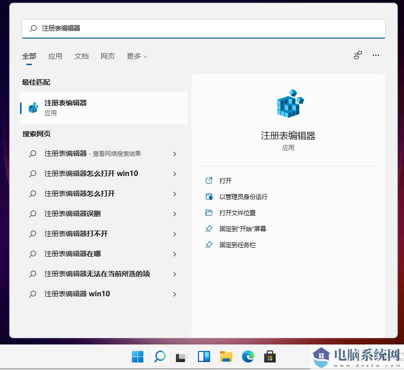 win11任务栏怎么设置大小