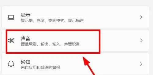 win11无法调节声音大小？win11音量调节无效的解决方法