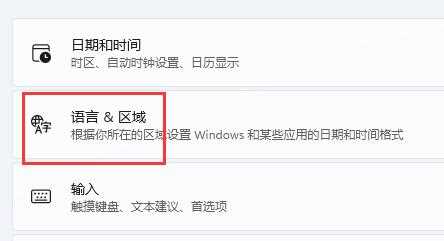 Win11怎么添加美式键盘