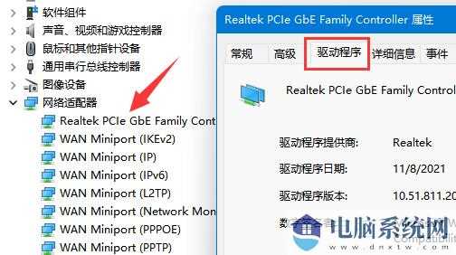 win11如何卸载无线网卡驱动程序？