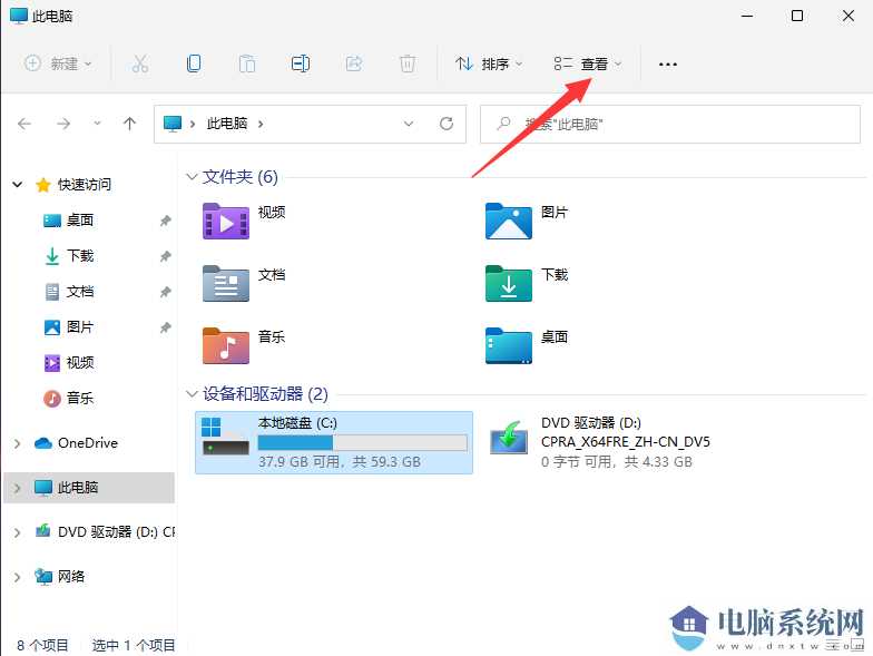 Win11隐藏文件怎么取消隐藏